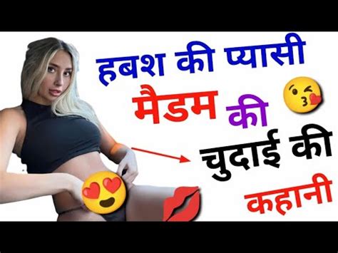 chudai ki story|चुदाई की कहानी हिंदी में